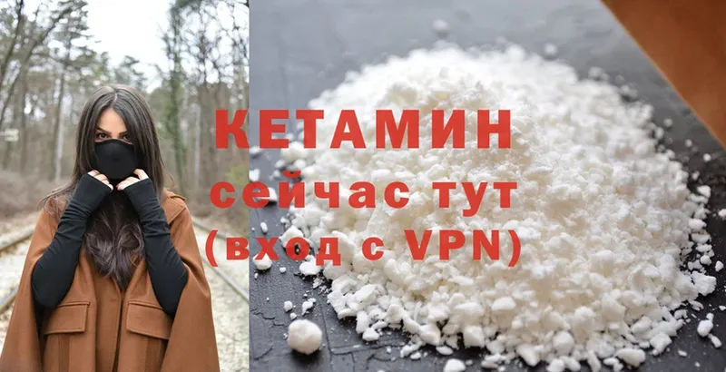 КЕТАМИН ketamine  Болохово 